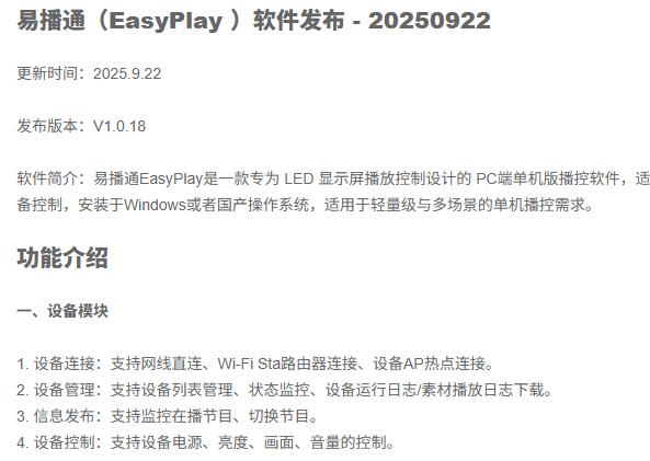 LED顯示屏,LED顯示屏廠家,LED照明廠家,照明解決方案,顯示屏解決方案